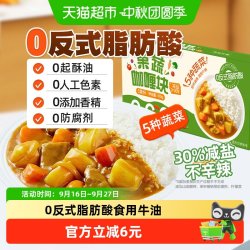 果蔬咖喱块100g儿童咖喱料0反式脂肪酸0添加家用厨房调味