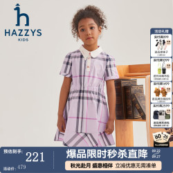 哈吉斯 品牌童装女童夏新品翻领泡泡袖拼接荷叶裙摆活力半袖裙 格 145