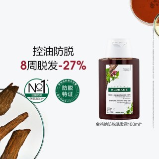 88VIP：康如 金鸡纳防脱洗发露100ml 防断控油护发防脱洗发水