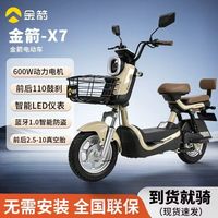 百亿补贴：金箭 X7电动摩托车60V21H铅酸电池长续航电动车踏板智能蓝牙电瓶车