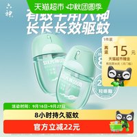 88VIP:六神 驱蚊蛋喷雾花露水防蚊驱蚊液水蚊不叮小瓶便携清凉持久留香