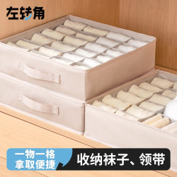 左转角 布艺内裤收纳盒家用袜子储物盒衣柜整理收纳神器贴身衣物整理盒