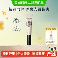 88VIP：欧舒丹 乳木果指缘油指甲护理油7.5ml*1修护防倒刺