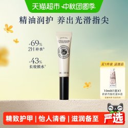 欧舒丹 乳木果指缘油指甲护理油7.5ml*1修护防倒刺