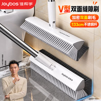 佳帮手 长柄V型多功能双面地板刷卫生间浴室瓷砖洗墙面清洁刷厕所缝隙