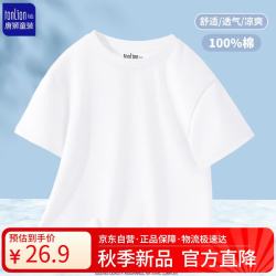 唐狮 男女童短袖T恤纯棉夏装上衣儿童白t打底衫多色可选 白色 130