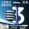 百利 净锋手动剃须刀 1刀柄+5刀头