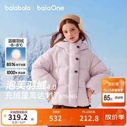 巴拉巴拉 童装儿童羽绒服女童中大童厚外套2026新款冬装甜美保暖上衣防风款 樱雾粉-白鸭绒 适穿温度-