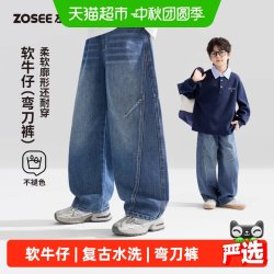 ZOSEE 童装男童牛仔裤春秋儿童裤子秋装2026新款大童洋气长裤弯刀裤