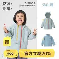 爬爬 秋冬小俏壳儿童外套三合一男女宝宝外套户外运动防风透气轻量