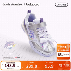 巴拉巴拉 三丽鸥IP童鞋儿童慢跑鞋女童2026新款春秋运动鞋红色甜美库洛米 白紫色调-库洛米 31 (