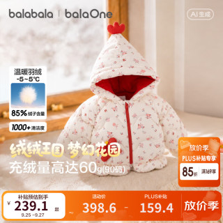 巴拉巴拉 童装儿童羽绒服女童2026新款冬装加厚外套婴儿衣服保暖宝宝上衣萌 奶芙小红莓-白鸭绒 适穿温