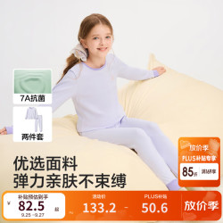 巴拉巴拉 儿童内衣套装女童秋衣秋裤秋冬儿童保暖内衣大童打底睡衣亲肤抗菌 紫色-圆领-7A抗菌-秋冬加厚