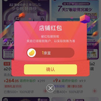 京东 a2母婴营养京东自营旗舰店 关注领1京豆（有豆则关）