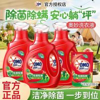 百亿补贴：奥妙 洗衣液 6.5斤