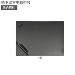 千面王 适用联想ThinkPadX1系列Carbon/Nano笔记本Yoga电脑Gen贴膜T14sX13E15纯色2025款机身外壳贴纸黑色磨砂保护膜