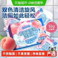 88VIP：网易严选 洁厕宝马桶清洗清洁剂厕所强力除垢除臭留香清香型