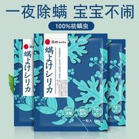 GLOBAL WAREHOUSE 草本除螨包家用沙发床上艾草祛螨除菌除螨虫学生宿舍驱螨神器