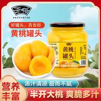 百亿补贴：浙梅 黄桃罐头510g*4瓶新鲜果肉糖水黄桃水果罐头休闲零食无防腐剂