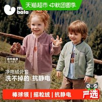 88VIP：迷你巴拉 男女童宝宝儿童抗静电摇粒绒外套2026秋新款