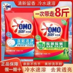 奥妙 洗衣粉深层洁净4kg除菌桉树艾草持久去污留香大袋家用家庭装