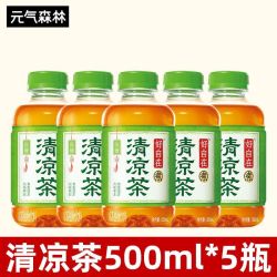 元气森林 好自在水清凉茶500ml*5瓶低糖凉茶植物饮料特批