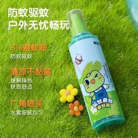 青蛙王子 儿童花露水 185ml