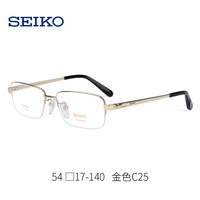 SEIKO 纯钛眼镜架男近视 商务大眼镜框可配中高度近视 HT01078