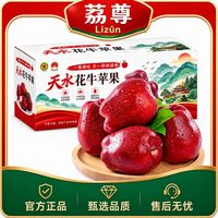百亿补贴：荔尊 甘肃天水花牛苹果应季新鲜脆苹果当季粉面苹果4.5斤