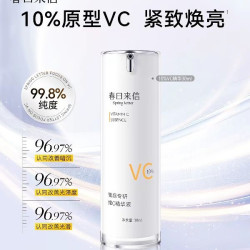 春日来信 10%原型VC精华液抗皱淡化细纹提亮肤色紧致保湿补水温和