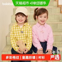 88VIP：巴拉巴拉 童装宝宝衬衫 男童女童长袖2026新款秋装多彩格纹翻领上衣