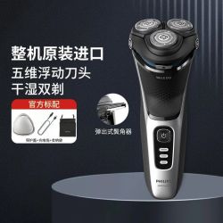 飞利浦 剃须刀电动刮胡刀高端3系整机进口1小时快充全身水洗胡须刀