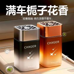 车载香薰新款汽车香水 金栀玉叶