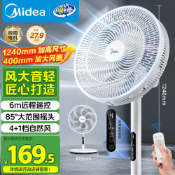 美的 idea 美的 七叶柔风立式电风扇 大风力遥控定时摇头风扇SAH35BSJ