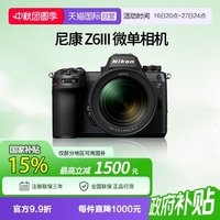 尼康 Z63全画幅微单相机尼康z6三代 尼康z63