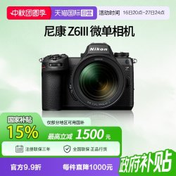 尼康 Z63全画幅微单相机尼康z6三代 尼康z63