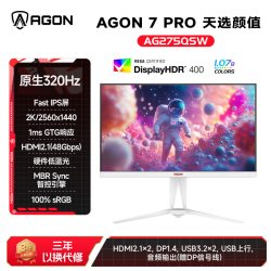AOC AG275QSW 320Hz FastIPS 27英寸 典雅白 电竞显示器