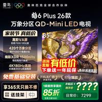 TCL FFALCON 雷鸟 鹤6 Plus 26系列 85R69A Plus 液晶电视 85英寸