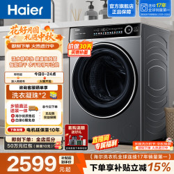 海尔 超越系列 XQG120-HLDE659H 洗烘一体机 12kg