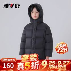 雅鹿 儿童加厚羽绒服90白鸭绒26新款中长款中大童男女同款