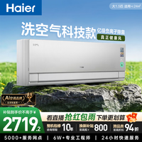 海尔 麦浪套系洗空气pro科技版 KFR-35GW/E3-1Pro 挂机空调 新一级能效 大1.5匹