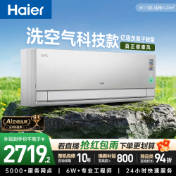 海尔 麦浪套系洗空气pro科技版 KFR-35GW/E3-1Pro  挂机空调 新一级能效 大1.5匹