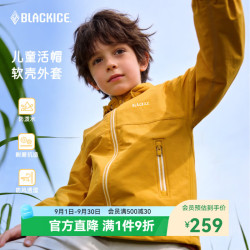 黑冰 儿童软壳衣男女童秋冬外套冲锋运动防风保暖防泼耐磨上衣F9228MJ 黄色 1
