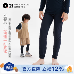 Q21 儿童速干打底套装排汗长裤长袖紧身衣运动健身裤子 曜石黑 （打底裤-女生） 130
