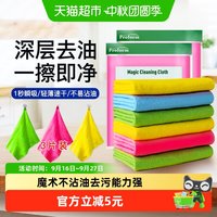 88VIP：普乐姆 柔韧抹布3片