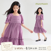 MUCMUKN 天丝莱赛尔女童泡泡袖连衣裙儿童蝴蝶结紫色长裙 紫色 110