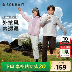 水孩儿 童装儿童外套男女童加绒加厚摇粒绒2026秋冬新款保暖