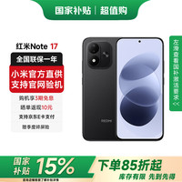 小米 REDMI 红米 Note 17 手机 8GB+128GB 黑色