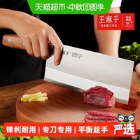 王麻子 家用花梨木手柄厨房厨师专用切菜肉菜刀锋利斩切不锈钢厨刀