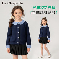 拉夏贝尔 童装女童衬衫春秋款女孩洋气娃娃领衬衣2026新款洋气儿童开衫上衣 藏青 150 建议身高141-150cm